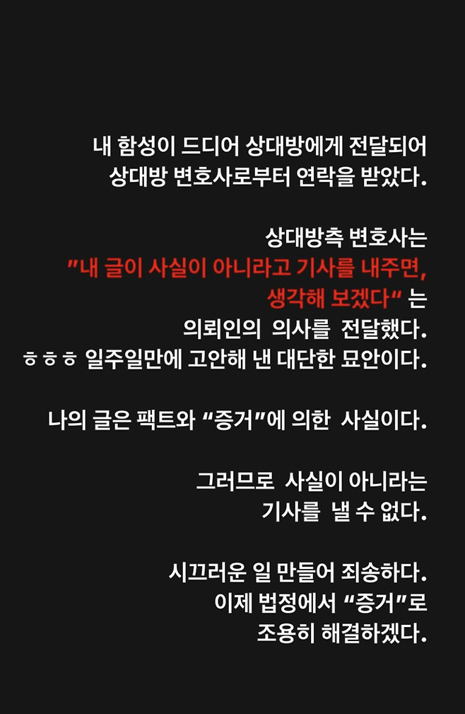 [전문] '이범수와 이혼 소송' 이윤진 "법정에서 '증거'로 해결할 것"