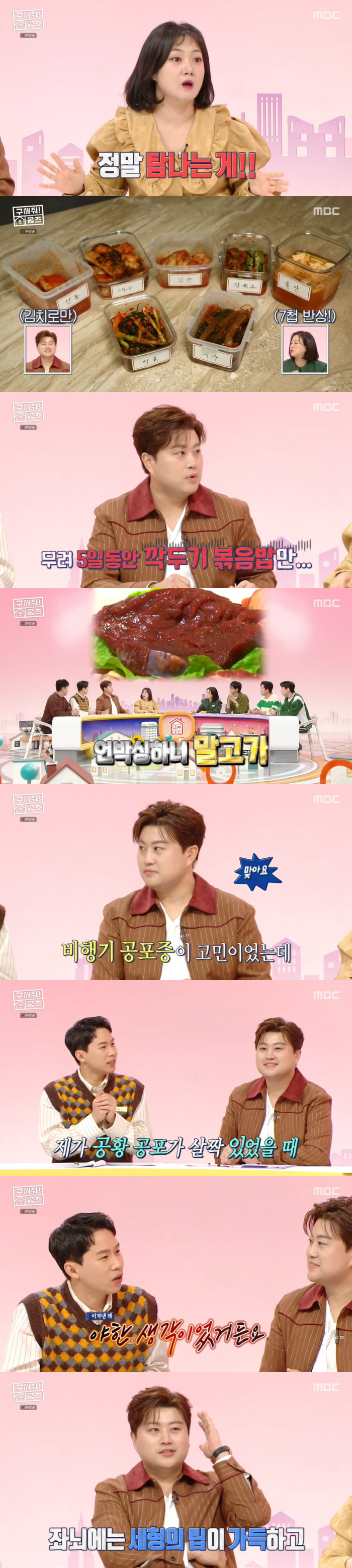 김호중, 11살 축구선수 시절 공개..."트롯계 축구 1순위=임영웅, 나…