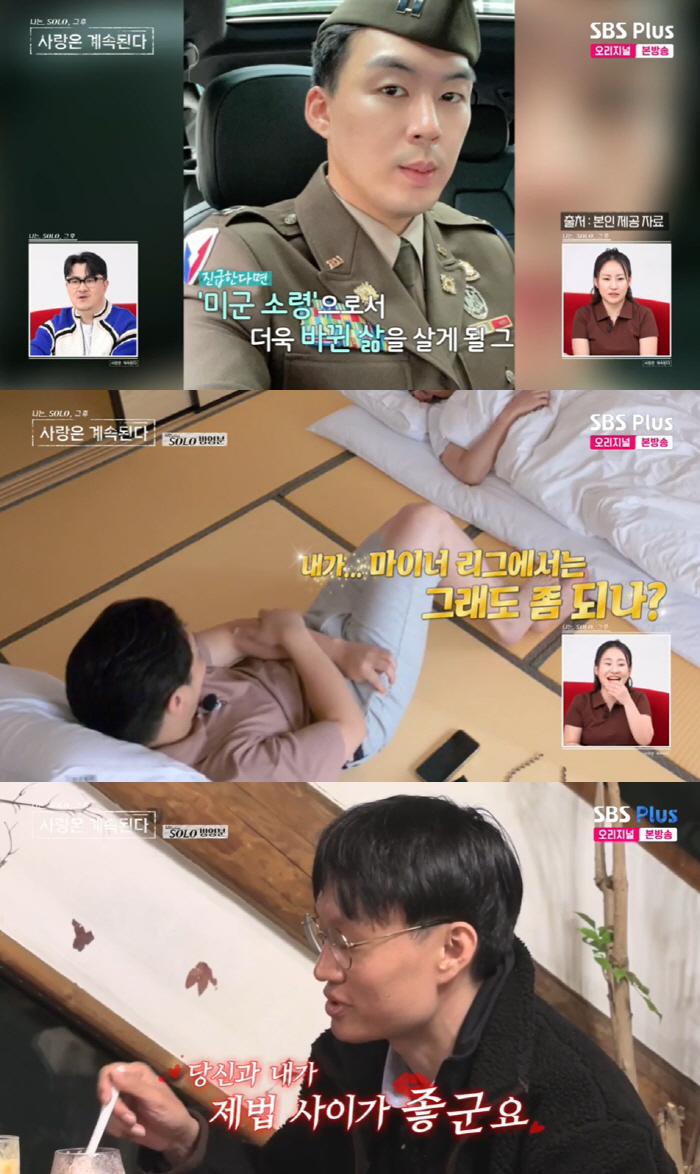 '나솔사계' 라방서 공개사과→짝사랑 상대와 조우..하드캐리 12인의 임팩…