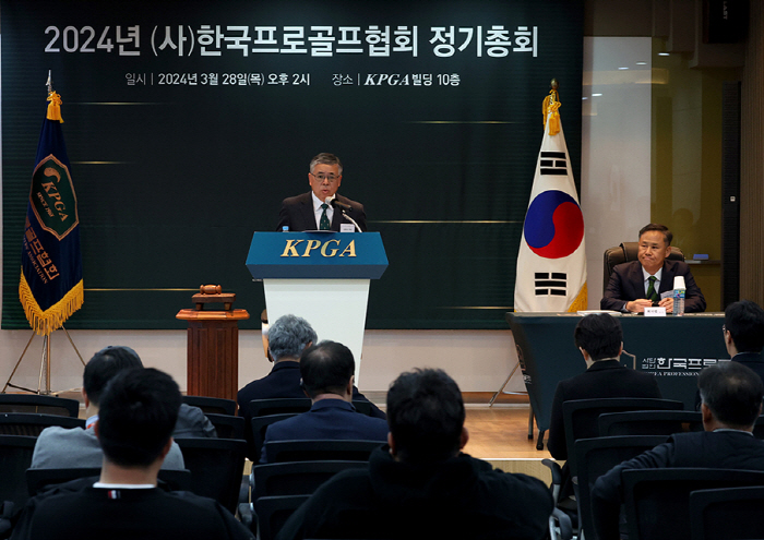 KPGA, 2024년 정기총회 개최...'선수 연금 도입' 등 5개 안건 의결