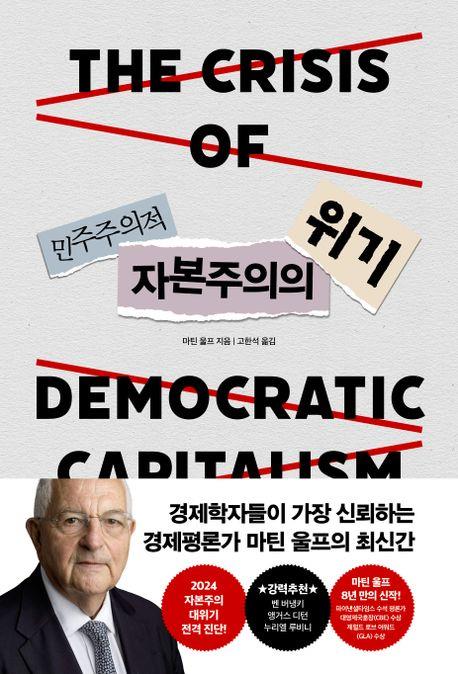 [페이지2북스 제공. 재판매 및 DB금지]