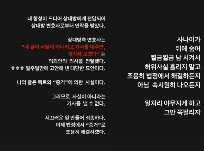 '이범수와 이혼' 이윤진 "내 주장 사실, 뒤에 숨어 허위사실 흘리지 말…