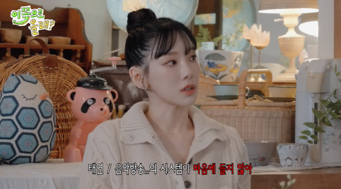 태연, 음악방송 시스템 지적 "새벽 촬영 배려 없다, 마음에 안 들어" …