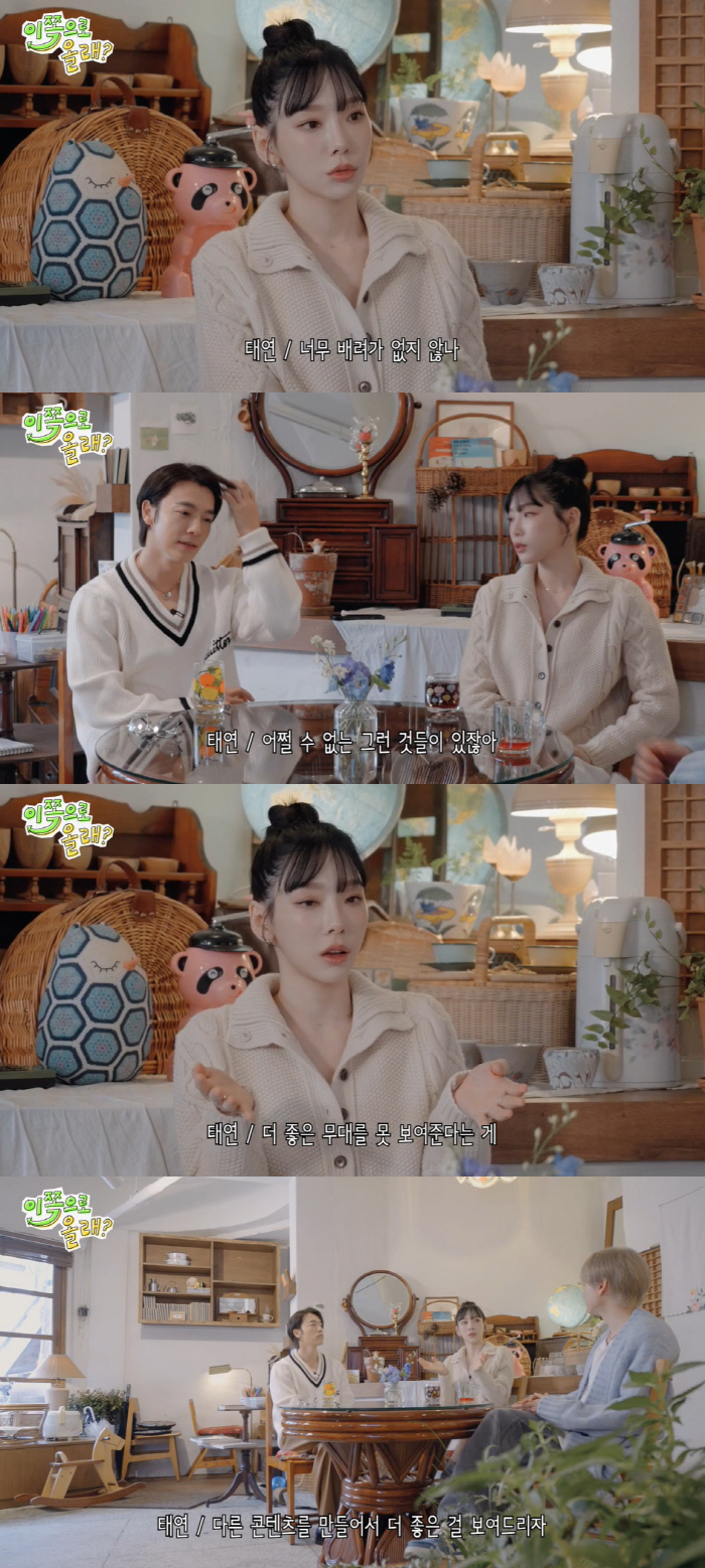 태연, 음악방송 시스템 지적 "새벽 촬영 배려 없다, 마음에 안 들어" …
