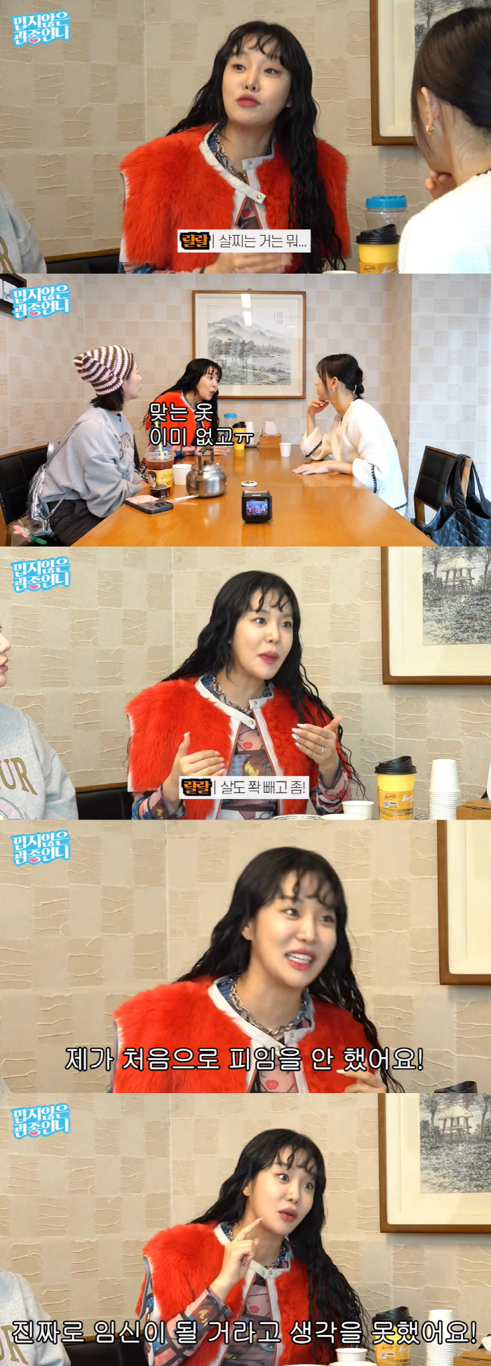 '임신 5개월' 랄랄 "살 계속 쪄 우울, 거울도 못 봐…맞는 옷 없다"…