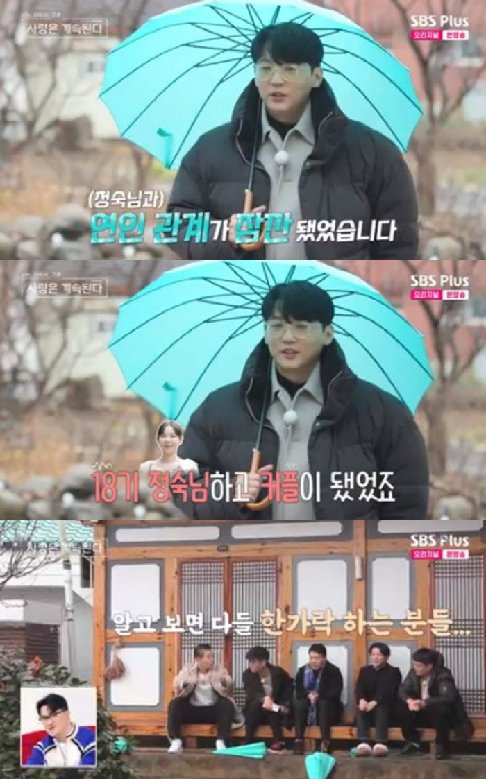 [SC리뷰] '식사라이팅' 영식부터 반도체 영수까지 화제의 출연진 다시 …