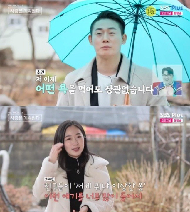 [SC리뷰] '식사라이팅' 영식부터 반도체 영수까지 화제의 출연진 다시 …