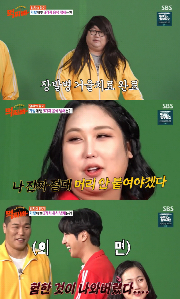 [SC리뷰] "절대 머리 안 붙여" 풍자, 나선욱 장발 비주얼에 '거울치…