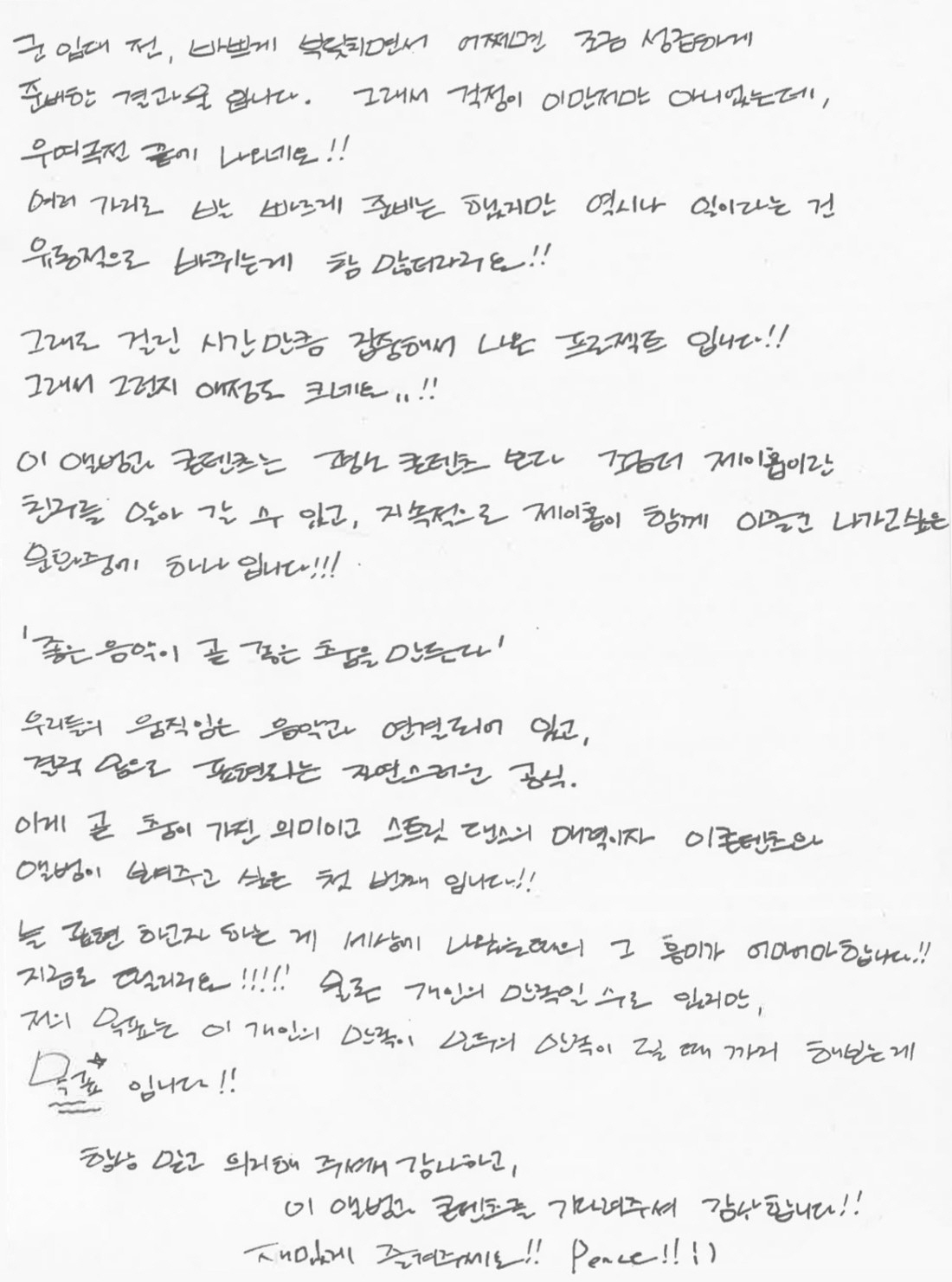 “좋은 음악=좋은 춤 만든다” 軍복무 제이홉, 오늘(29일) 신보 발매 …