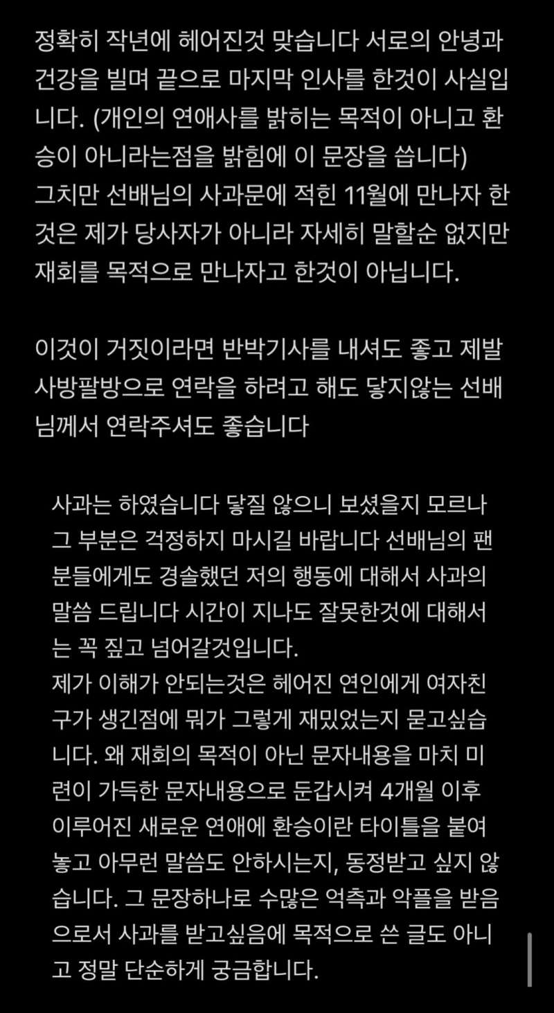 [SC이슈] 잊을 만 하니 또?…'♥류준열' 한소희, 재차 혜리 저격 "…