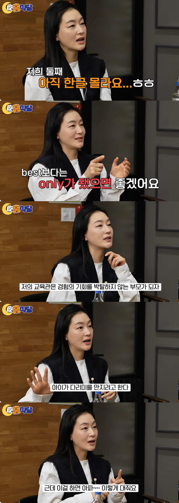박진희 "7살 子 아직 한글 몰라, 다리미도 만져보라 한다" 교육관 공개