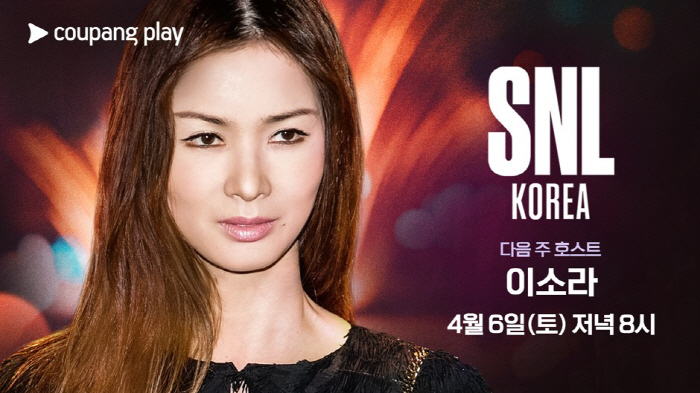 [공식] 신동엽과 또 재회..할리우드? 이소라, 'SNL코리아5' 뜬다