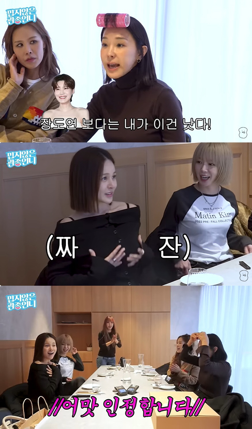 "장도연보다 나은 건?" 손석구 둔 이지혜·아이비 19금 발언, 뒤늦은 …