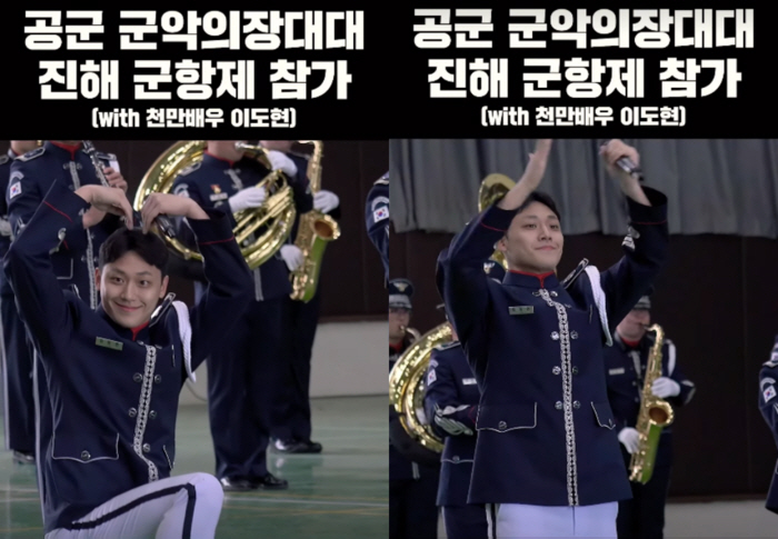 1000만 배우 등극한 이도현, '공군' 복무 중에도 잘생김 뿜뿜