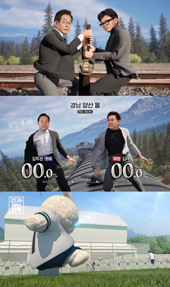 “‘CG 맛집’ 못 참지” 이번엔 ‘블록버스터 액션’이다! SBS, 선거…