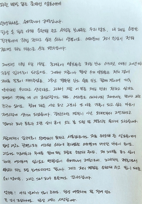 '5월 결혼' 려욱♥타히티 아리, 아이돌 부부 탄생…각종 루머에도 지켜낸…