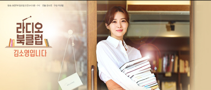 김소영, 친정 MBC 복귀 소감 "행복과 힐링의 시간 기대"..♥오상진도…
