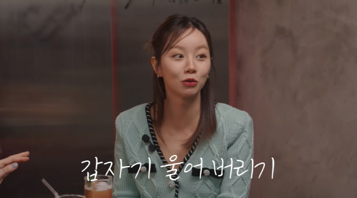 혜리 "태연 처음 본 날, 울면서 고민 털어놨다…또 그럴 수 있을까 싶어…