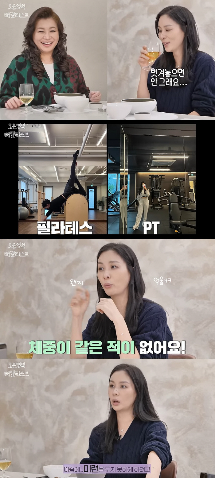 '52세' 고소영 "장동건♥과 결혼 후 40kg대였던 적 없어, 나이드니…