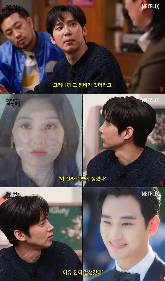 박성훈 "김수현 어릴 때부터 주연해 '짬바' 있다…배려 깊은 동생" [종…