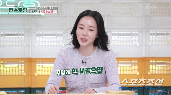 돈방석 앉겠네! '194억 건물주' 이정현, '정형외과 전문의' ♥남편은…