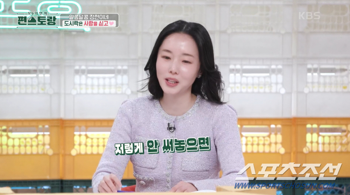돈방석 앉겠네! '194억 건물주' 이정현, '정형외과 전문의' ♥남편은…