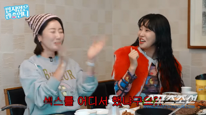 [SC이슈]"○○를 어디서 했냐고요?" 이지혜, '49금' 토크에 "후방…
