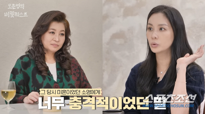 [SC초점]고소영, '미혼 출산' 루머에 충격…"내가 이걸 왜 증명 해야…