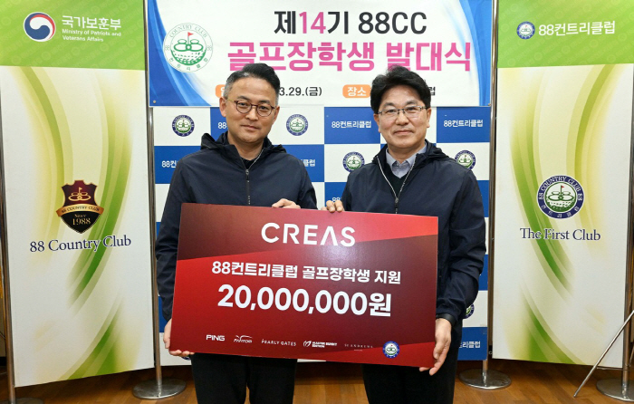 크리스에프앤씨, 유소년 골프 장학생들에게 골프의류·용품 지원