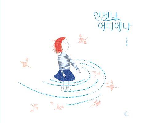 [달그림 제공. 재판매 및 DB 금지]