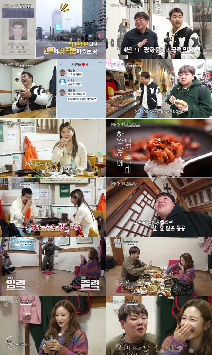 [SC리뷰] 곽튜브, 이상형 ♥전효성 만나 "연하 좋아하세요?" 플러팅 …