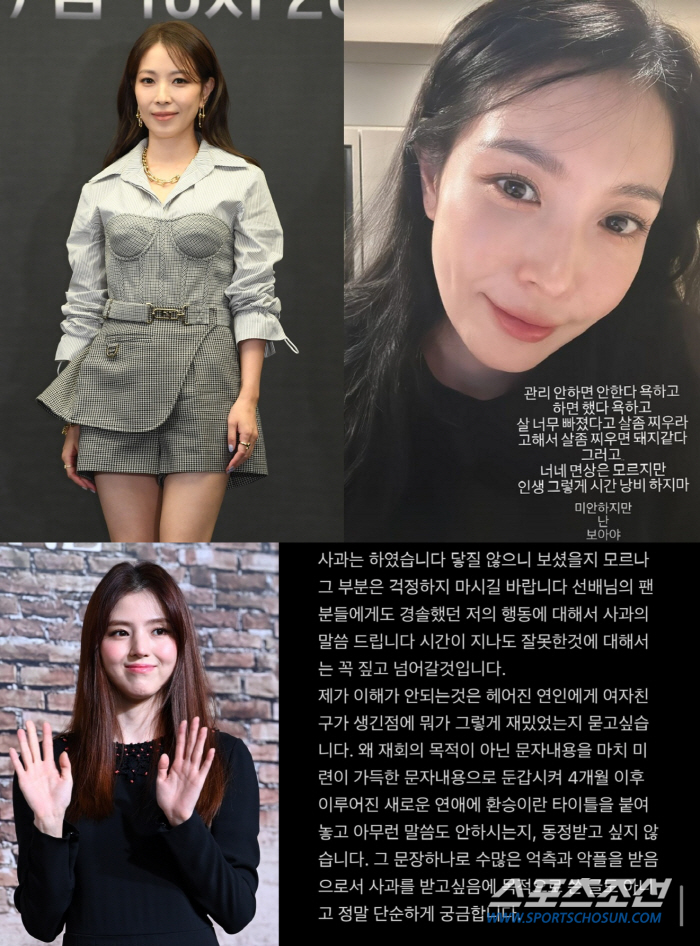 [SC이슈] 환승연애 해명에 악플러 저격까지, 참지 않는 ★들…높은 피로…