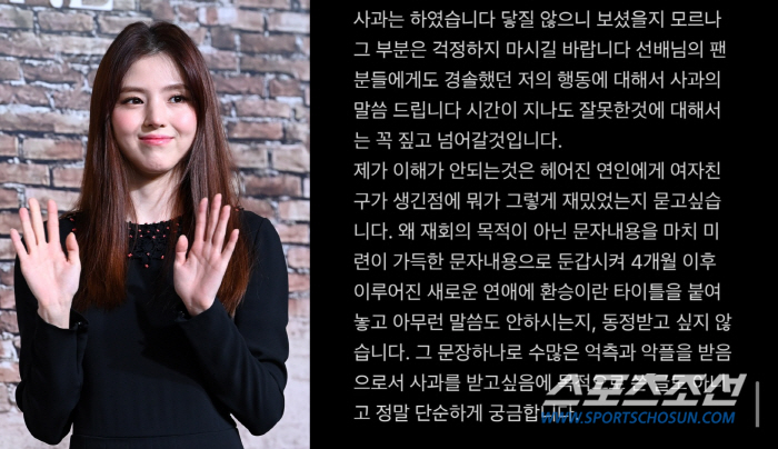 [SC이슈] 환승연애 해명에 악플러 저격까지, 참지 않는 ★들…높은 피로…