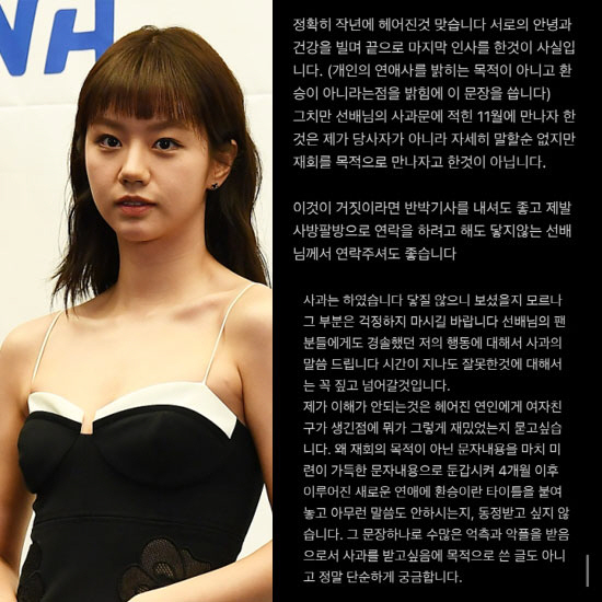 류준열-한소희, 열애부터 결별까지 '상처'만 남긴 14일 연애史 [SC이…