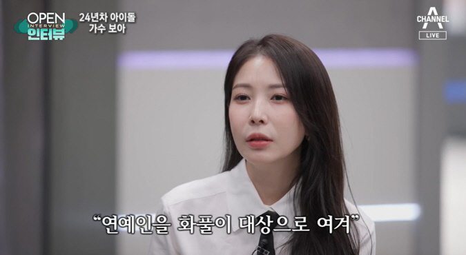 보아, 악플 고충 토로 "연예인=화풀이 대상 되지 않길" ('뉴스A')[…