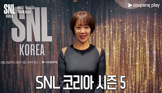 "이혼 준비 됐습니다!"…황정음, 화끈한 입담으로 'SNL 코리아' 포문…