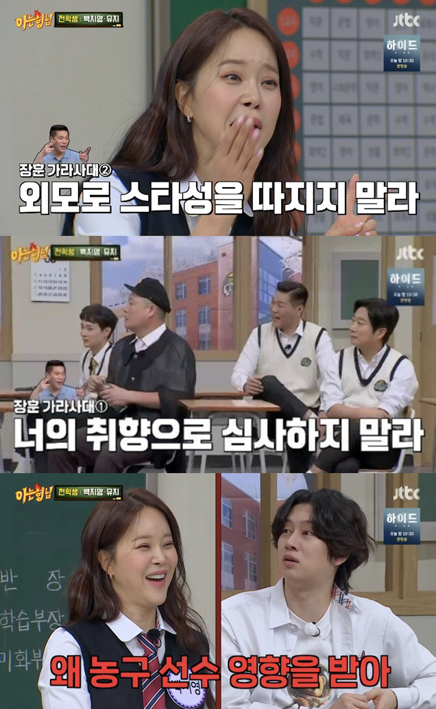 "외모로 따지지 마!" 백지영, '싱어게인' 심사하다 서장훈에 혼난 사연…