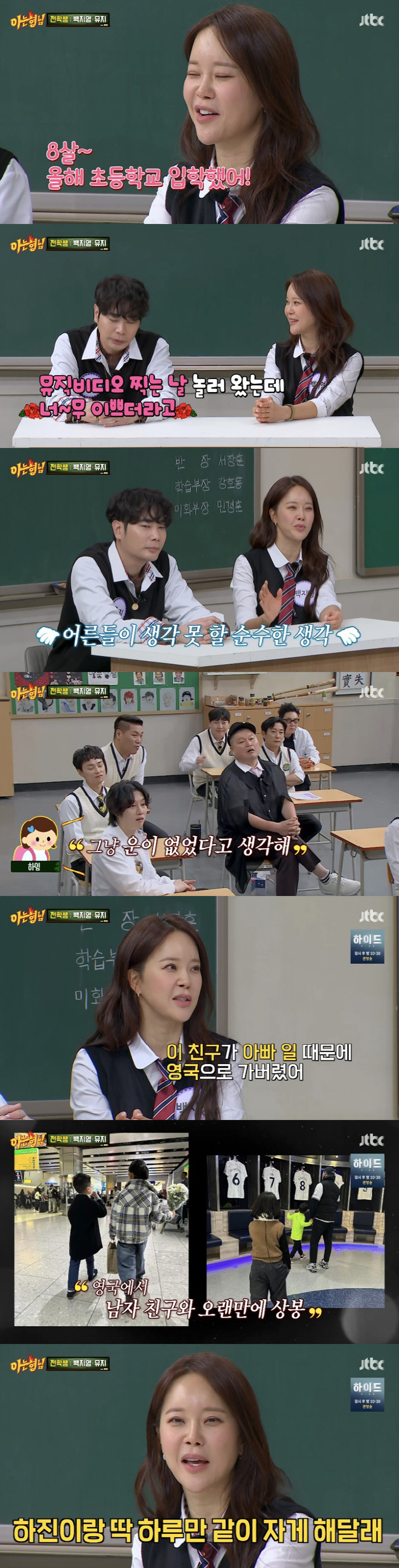 "외모로 따지지 마!" 백지영, '싱어게인' 심사하다 서장훈에 혼난 사연…
