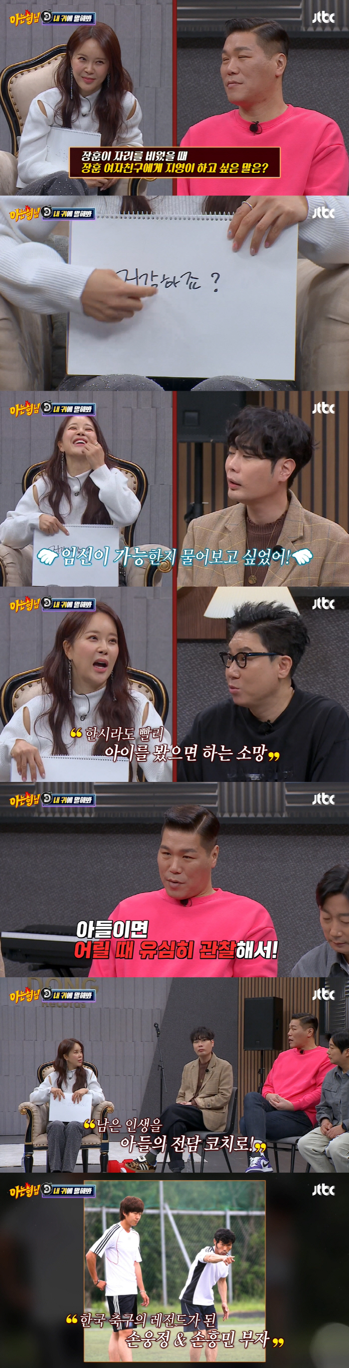 백지영 “서장훈 여친에 2세 가능한지 질문”..서장훈 “아들 원해” (아…