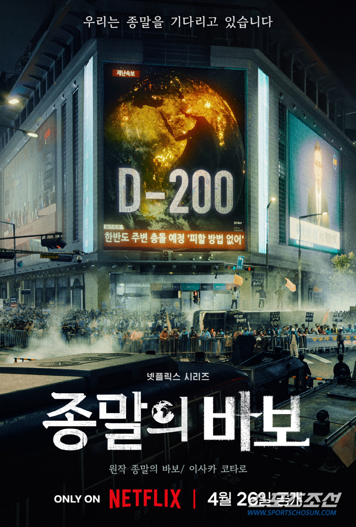 [SC이슈]유아인 주연 '종말의 바보', 공개하는게 맞나? 논란 속 무죄…
