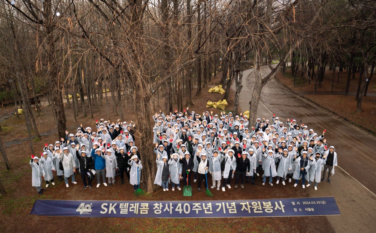 SK텔레콤, 창립 40주년 맞아 임직원 봉사활동 진행
