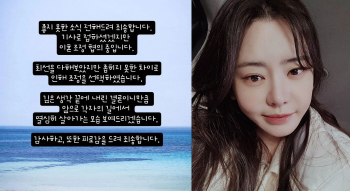 "재산 그동안 쪽쪽 빨렸지만"…서유리, 이혼 발표 "너무 행복, 이순간 …