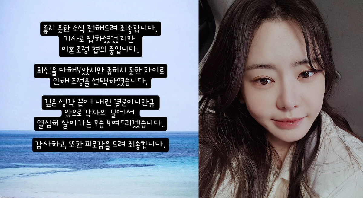"재산 그동안 쪽쪽 빨렸지만"…서유리, 이혼 발표 "너무 행복, 이순간 …
