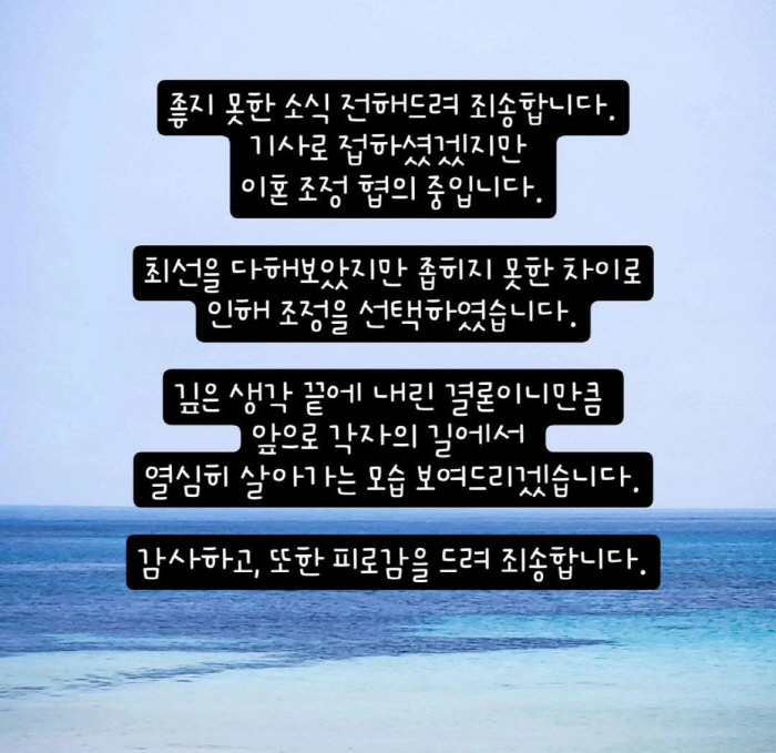 서유리, 최병길과 5년 만에 파경 “곧 솔로..바로 결정사 등록”