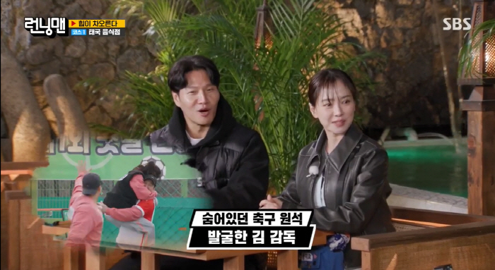 '런닝맨' 김종국♥송지효 격한 포옹→커플석.."없던 사랑도 생기겠다"
