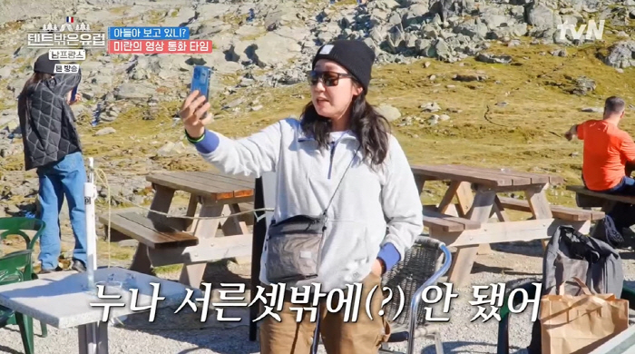 라미란 인정한 子 비공식 여친=류혜영 "시母에 허락 받았다" ('텐트 밖…