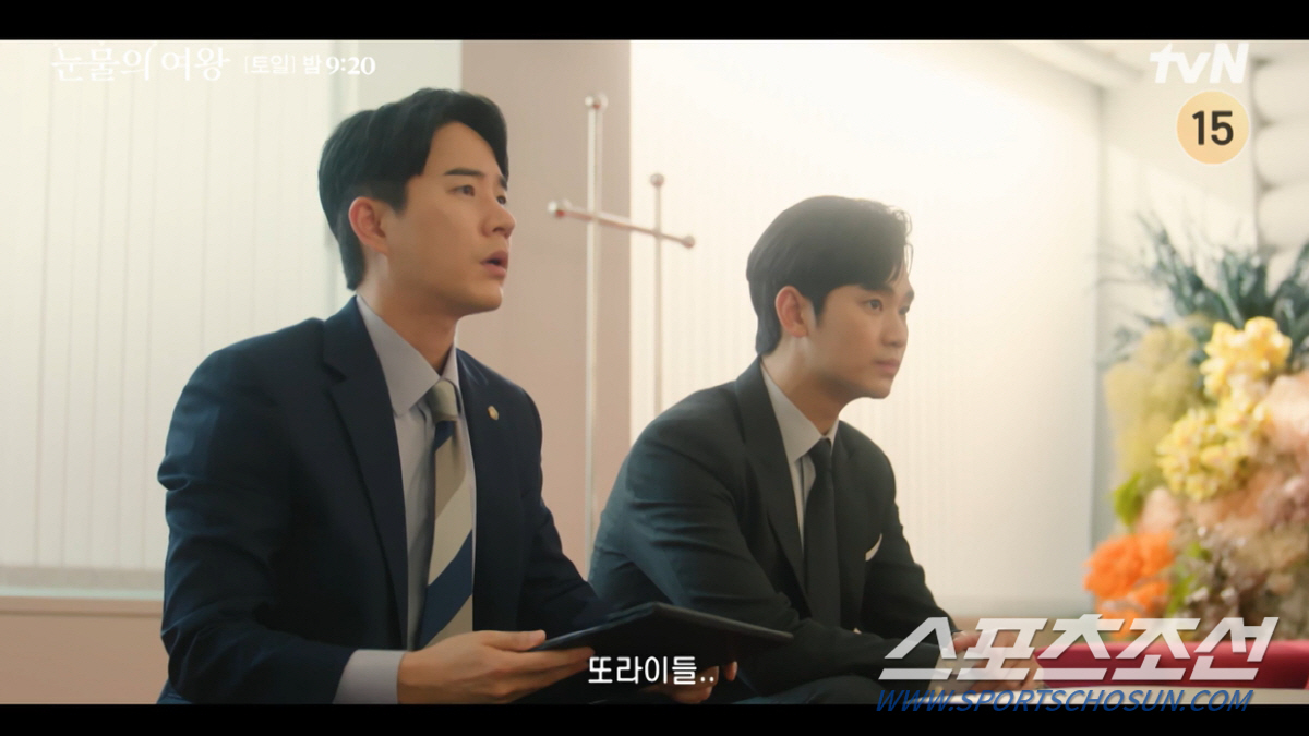 [종합]송중기-김수현을 한 화면에서 볼 수 있다고? '눈물의 여왕'이 탄…