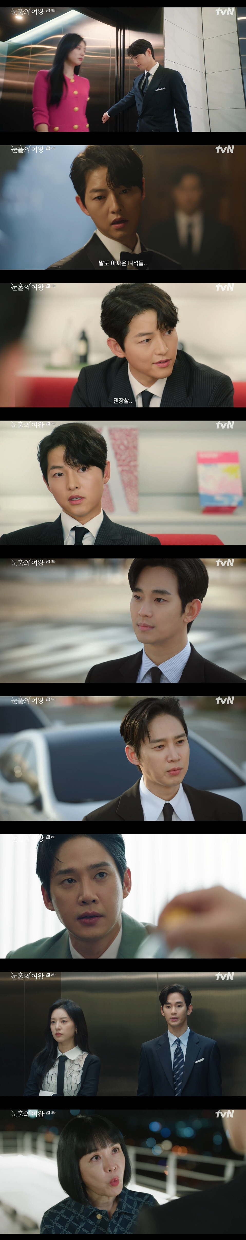 김지원 家, '모자' 이미X박성훈 계략에 경영권 박탈→김수현 집으로 피신…