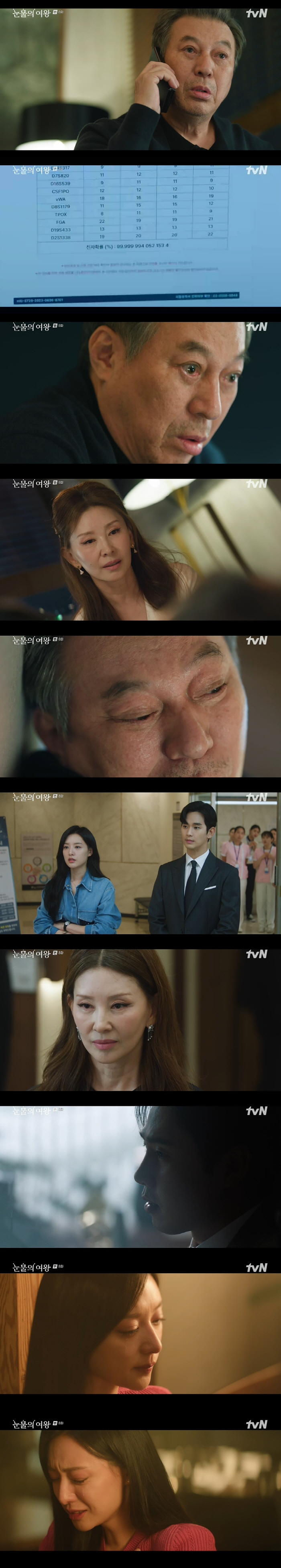 김지원 家, '모자' 이미X박성훈 계략에 경영권 박탈→김수현 집으로 피신…