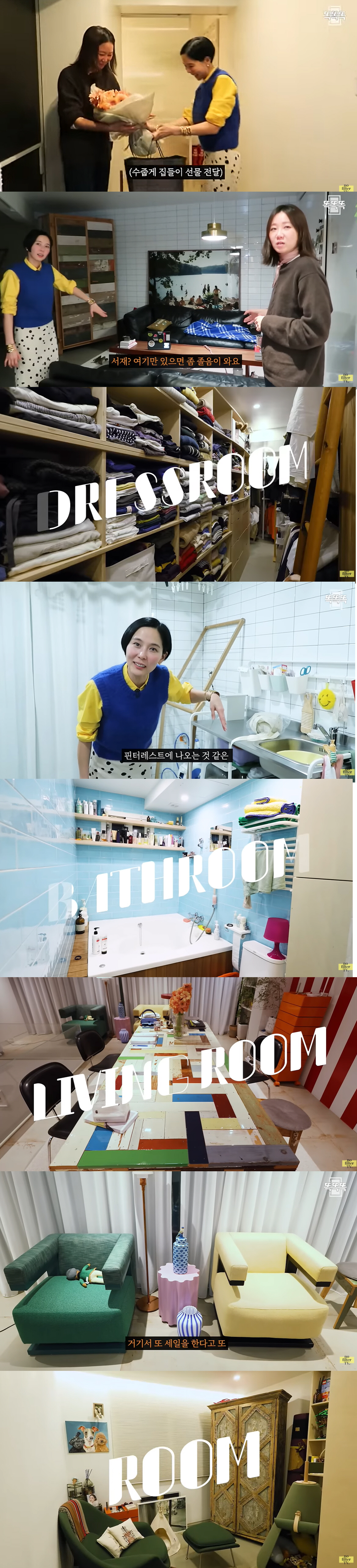 공효진 '♥케빈오'와 신혼집 최초 공개 "이국적 분위기, 美에 진짜 신혼…